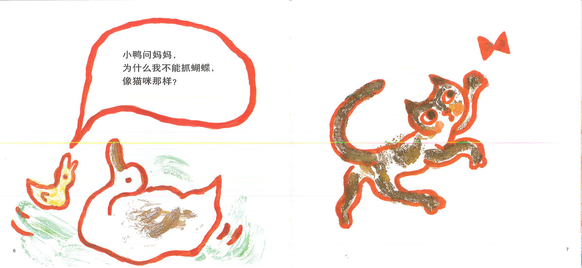 为什么我不能 (04),绘本,绘本故事,绘本阅读,故事书,童书,图画书,课外阅读